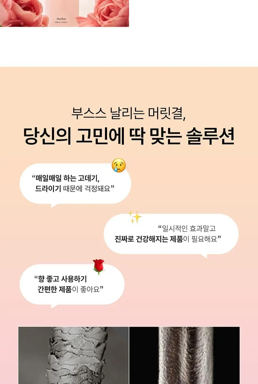 [접착 헤어팩 증정] 그로우어스 데미지 노워시 트리트먼트 EX 250ml 기획 2종 택1 상세페이지 6